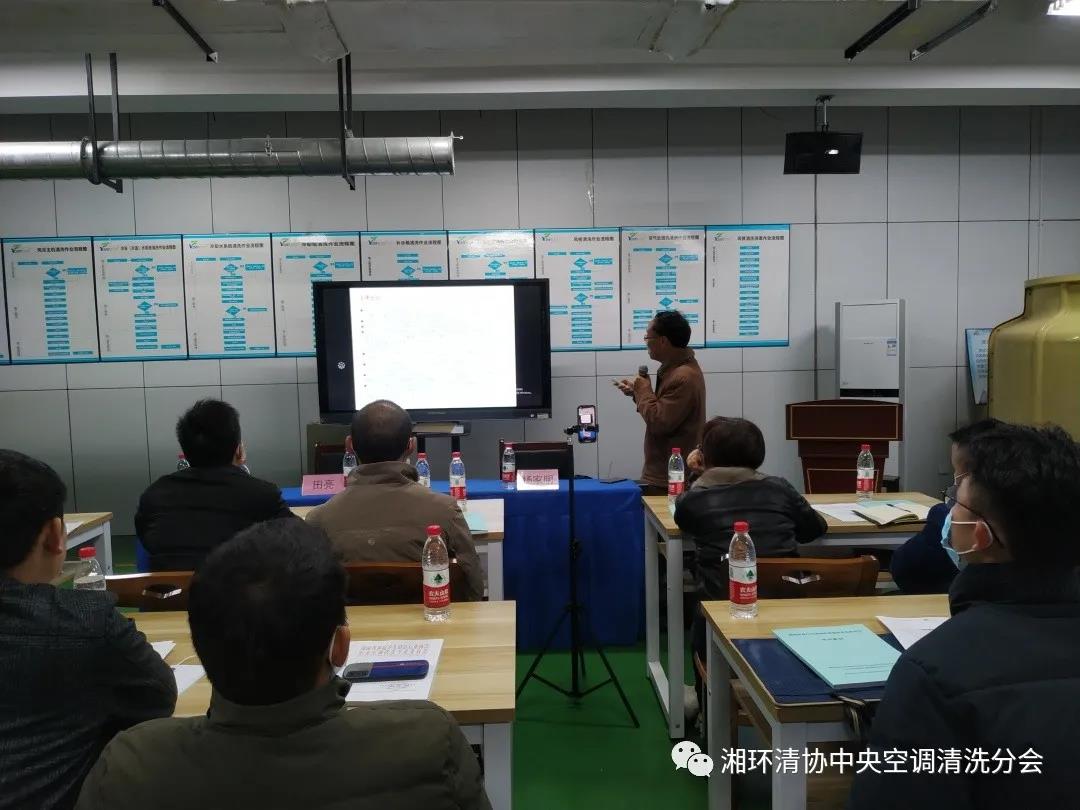 【新聞快訊】第十九期湖南省集中空調清洗消毒職業技能培訓圓滿落幕!(圖2) 【新聞快訊】第十九期湖南省集中空調清洗消毒職業技能培訓圓滿落幕!(圖2)