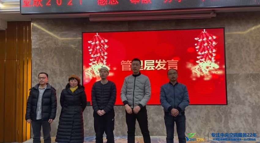 “感恩·奉獻·分享,2021感謝有你”2021年亞欣集團年會暨員工表彰大會圓滿落幕(圖4) “感恩·奉獻·分享,2021感謝有你”2021年亞欣集團年會暨員工表彰大會圓滿落幕(圖4)