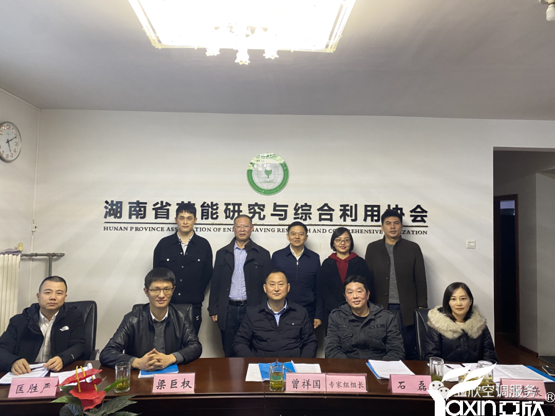 亞欣牽頭起草的團體標準《綠色設計產(chǎn)品評價技術規(guī)范 中央空調智能水質管理裝置》已發(fā)布實施(圖4) 亞欣牽頭起草的團體標準《綠色設計產(chǎn)品評價技術規(guī)范 中央空調智能水質管理裝置》已發(fā)布實施(圖4)