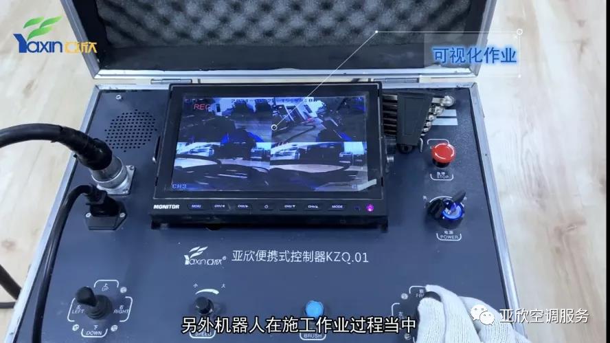 亞欣合作|只花幾百塊,你也可以用上風(fēng)管清洗機(jī)器人(圖3) 亞欣合作|只花幾百塊,你也可以用上風(fēng)管清洗機(jī)器人(圖3)