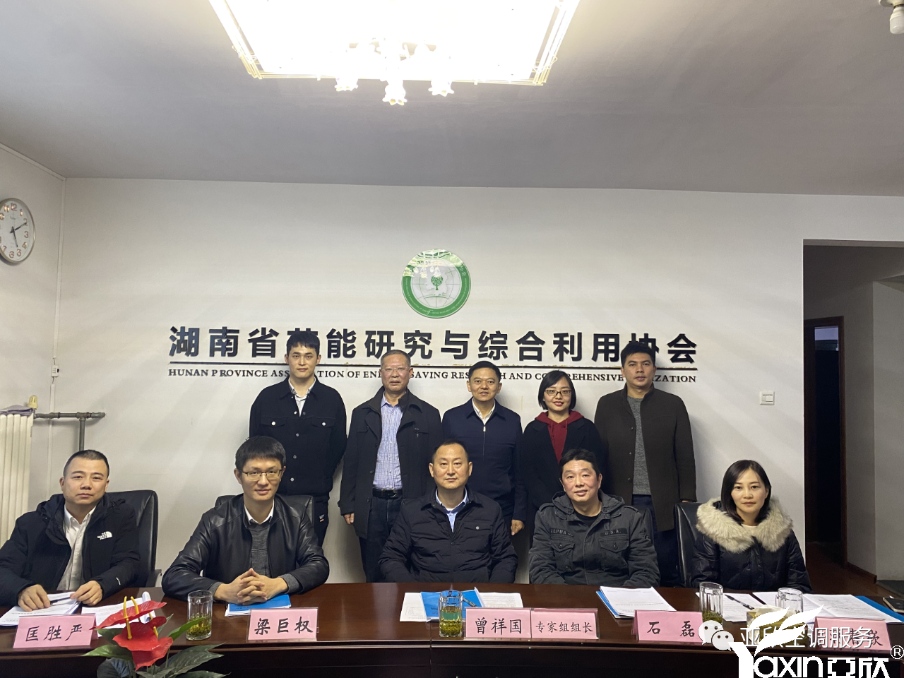 亞欣牽頭起草的團體標準《綠色設計產品評價技術規范 中央空調智能水質管理系統高效節能終端》正式立項(圖2) 亞欣牽頭起草的團體標準《綠色設計產品評價技術規范 中央空調智能水質管理系統高效節能終端》正式立項(圖2)