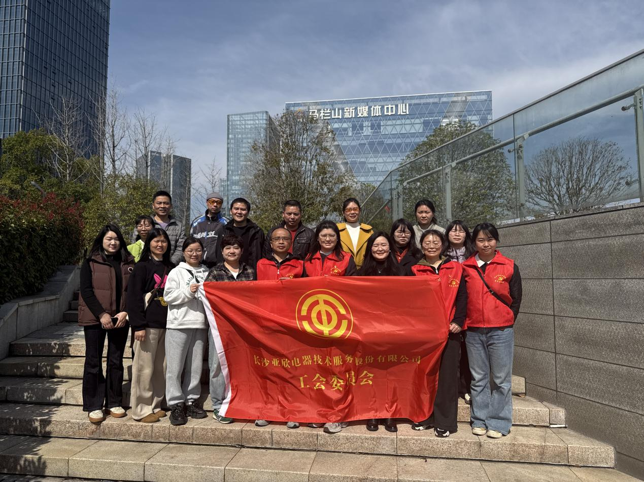 傳承雷鋒薪火 助力綠色環衛——長沙亞欣電器積極參與學雷鋒公益活動