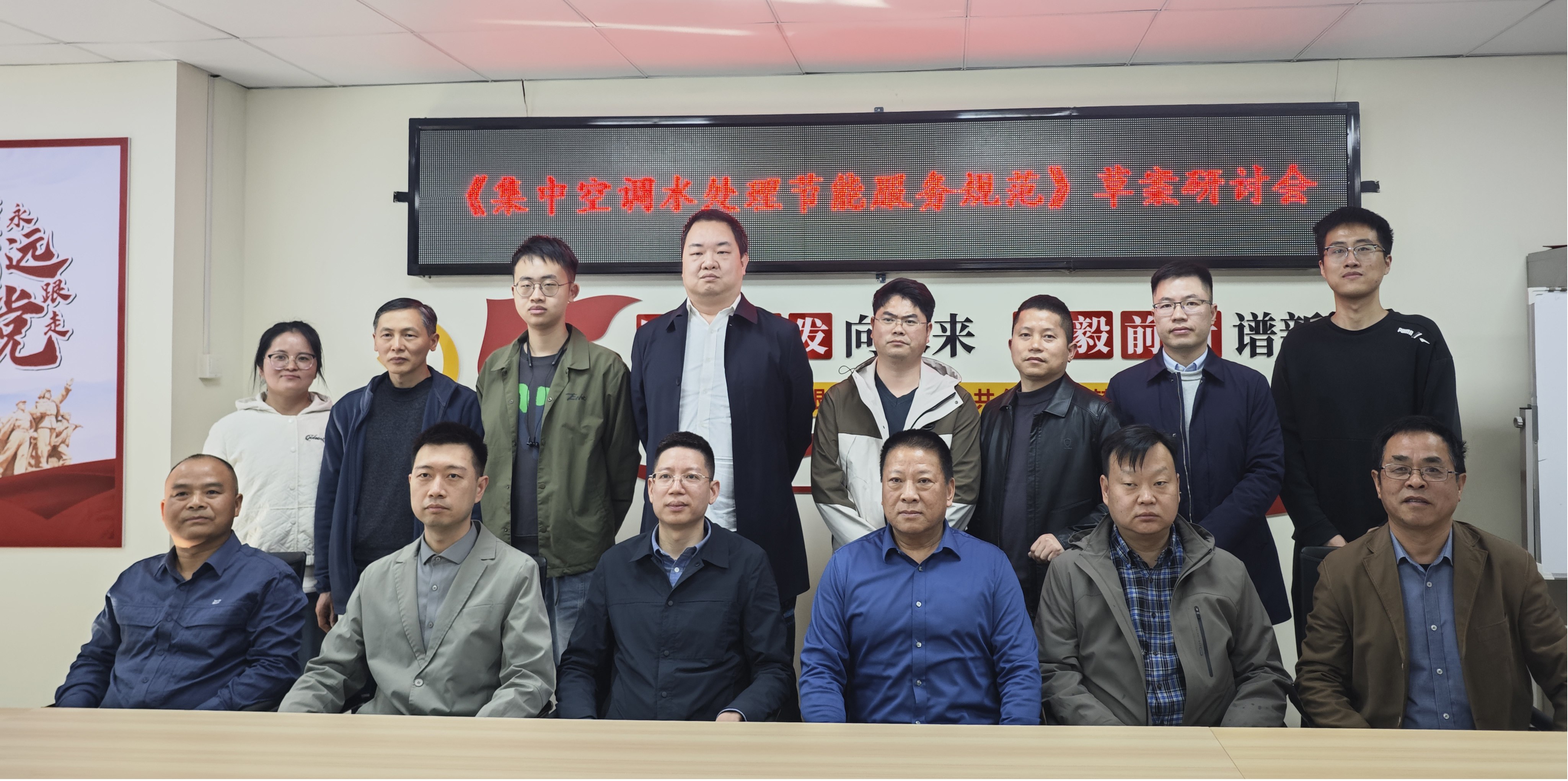 亞欣牽頭起草的《集中空調水處理節能服務規范》草案研討會圓滿召開(圖1) 圖片1(1).png